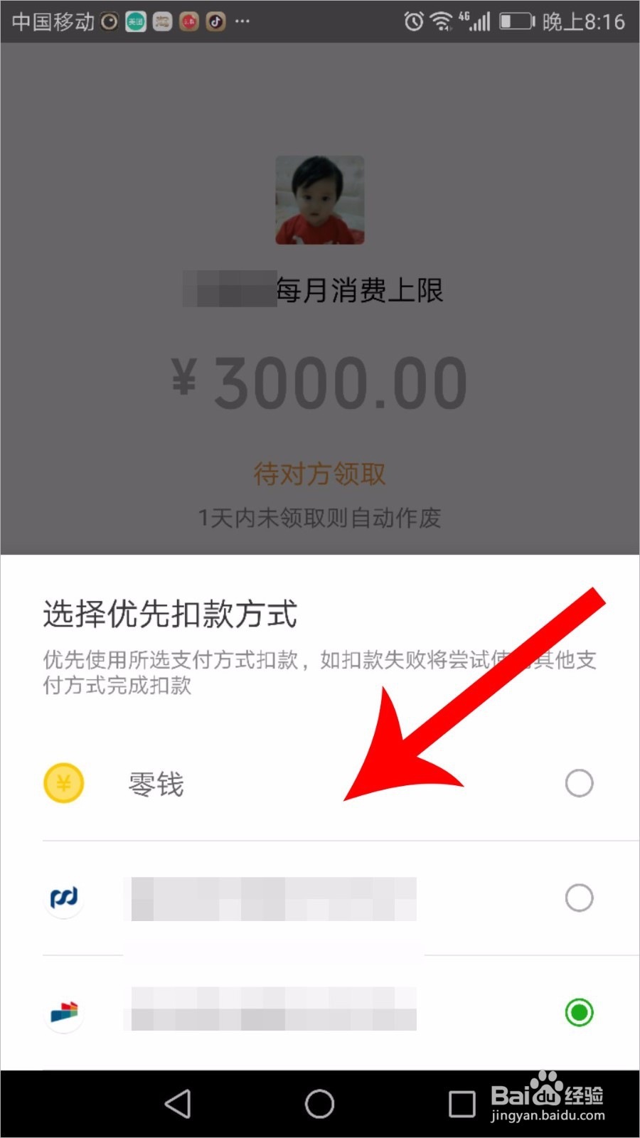 微信亲属卡怎么用