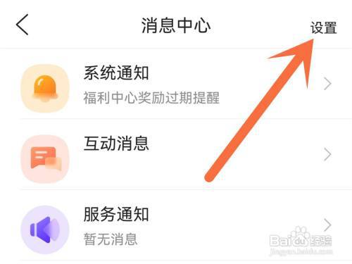 qq浏览器怎么关闭应用内横幅通知?