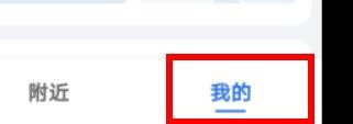 高德地图如何开启锁定2D地图旋转