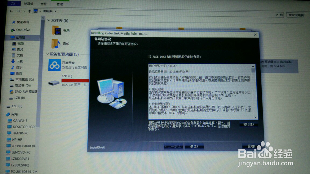 ThinkLife超薄刻录光驱功能使用
