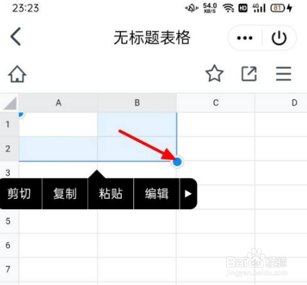 腾讯文档如何合并单元格？
