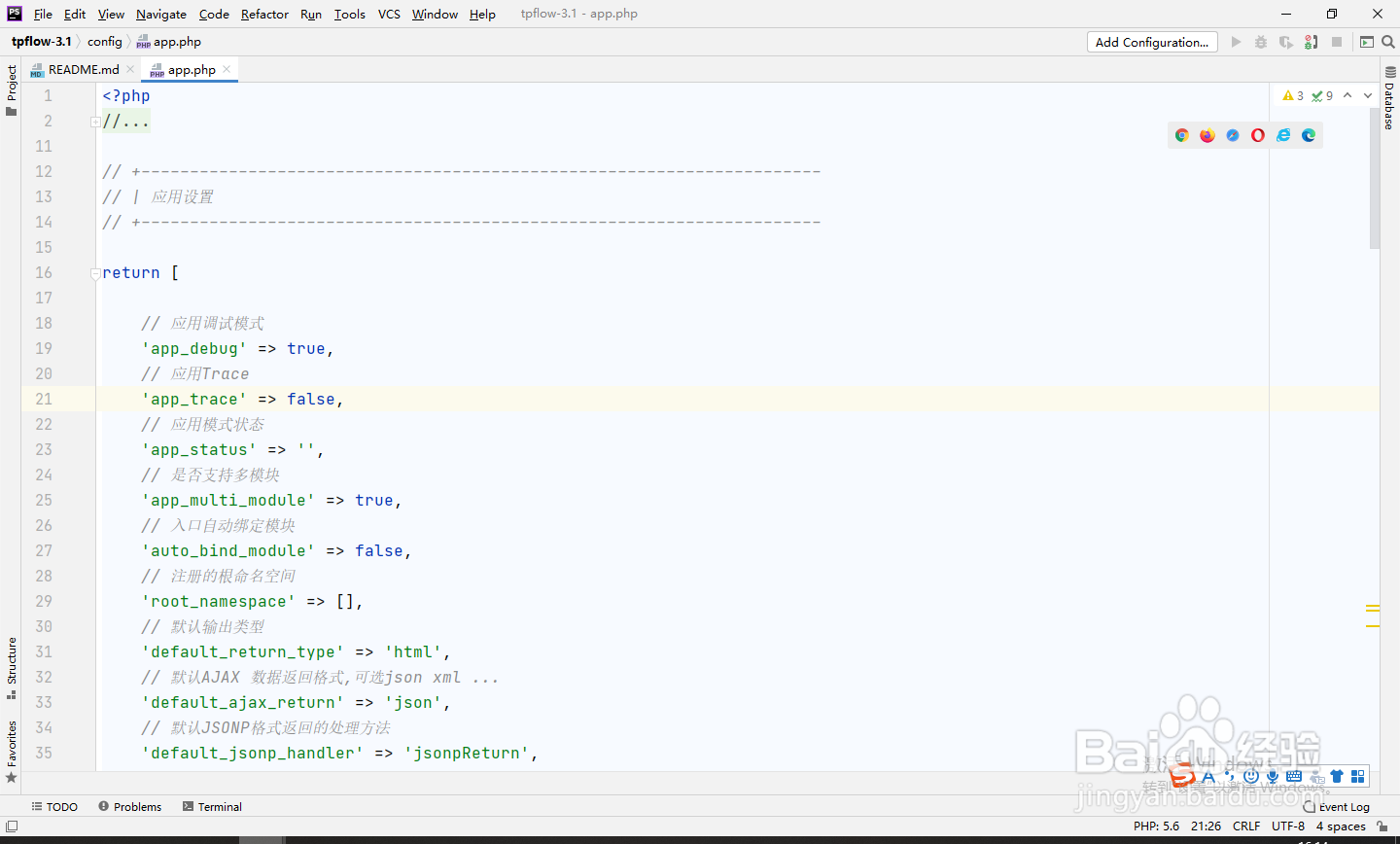 phpstorm如何快速格式化代码