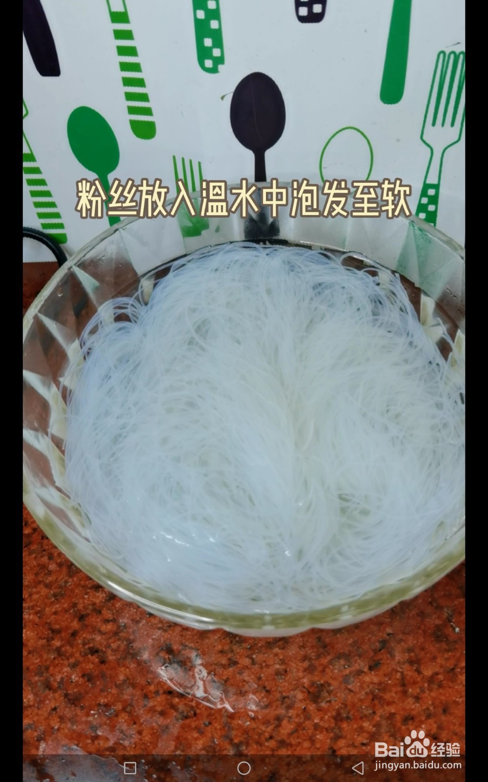 咖喱虾仁粉丝煲