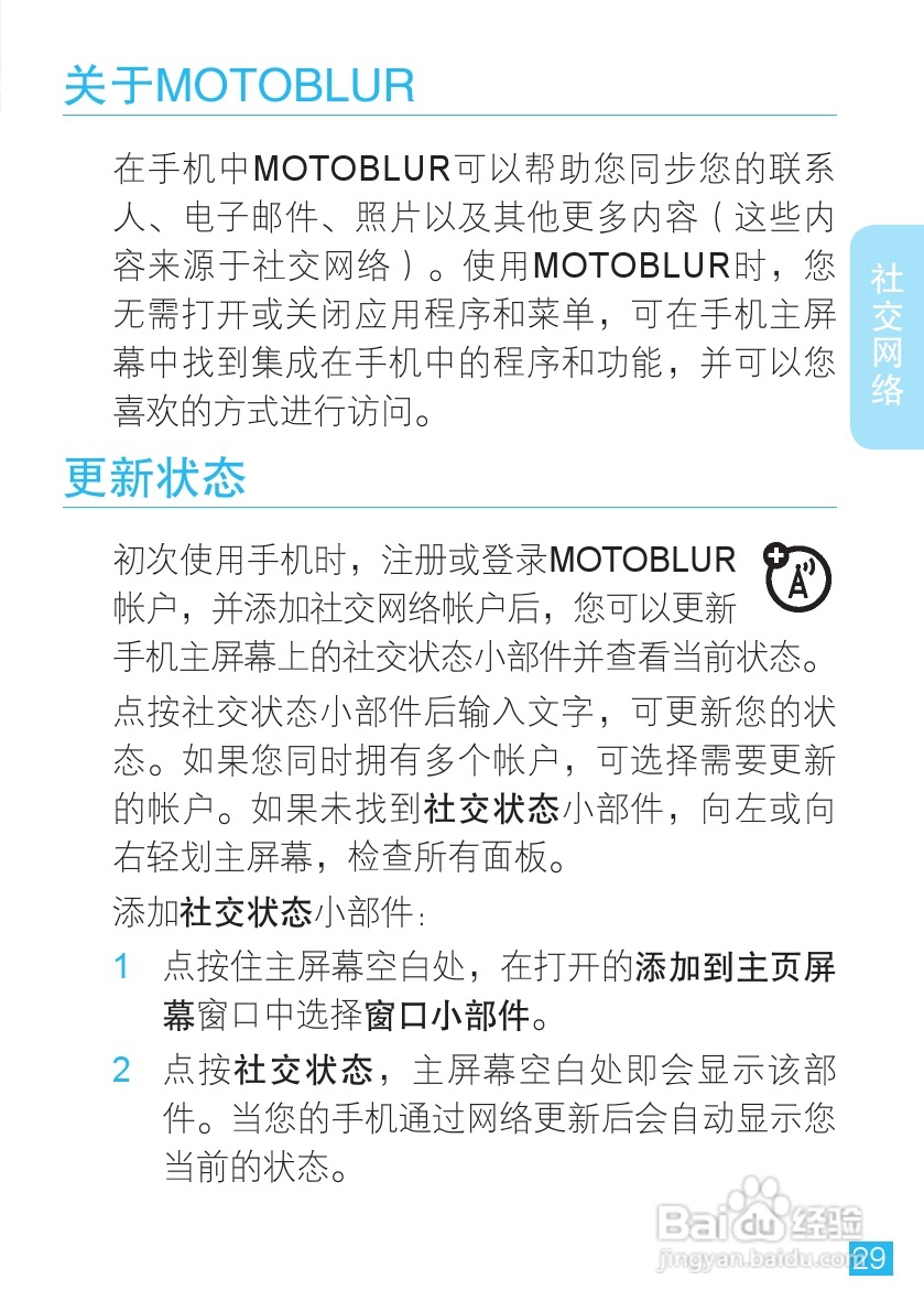 摩托罗拉ME501手机使用说明书:[3]