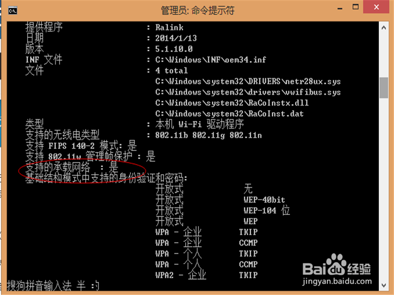 让windows8 变成无线路由器