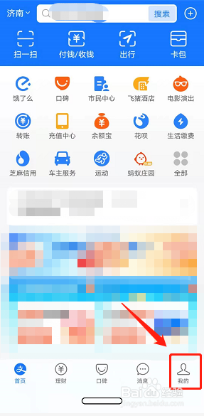 支付宝网商银行怎么查看并设置转账限额