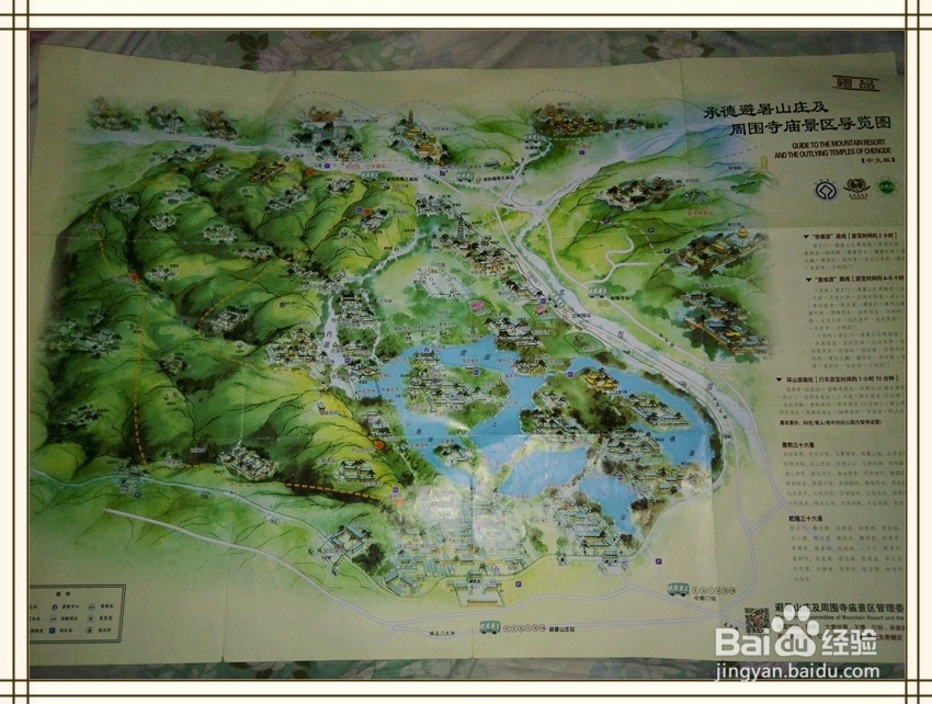 带爸妈游避暑山庄