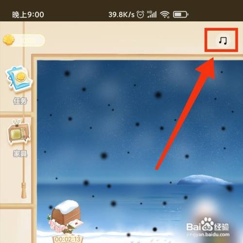 心岛日记APP的首页音乐在哪切换
