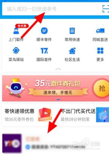 支付宝怎么查我的快递到哪了