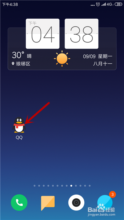 手机QQ怎么删除好友