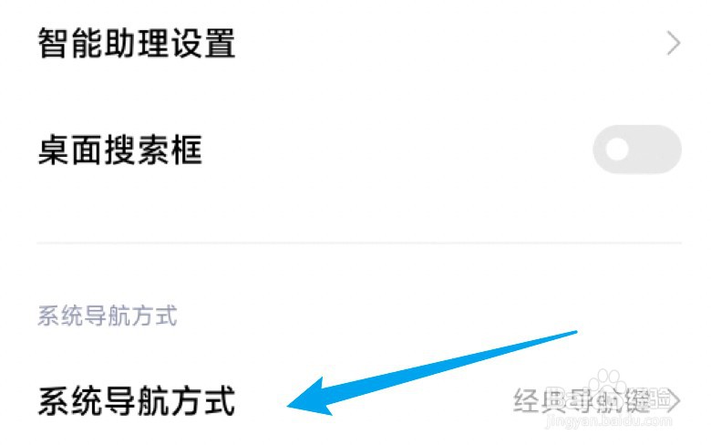 小米怎么改成全面屏手势