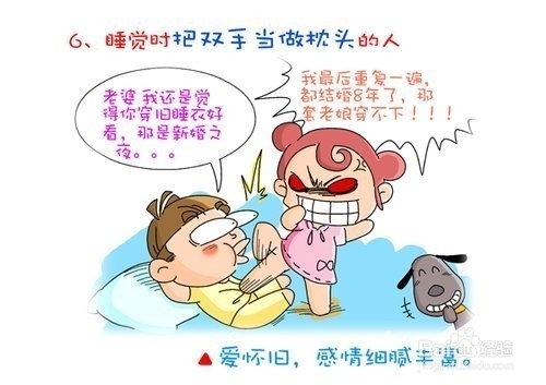 不同的睡觉姿态不同的说法