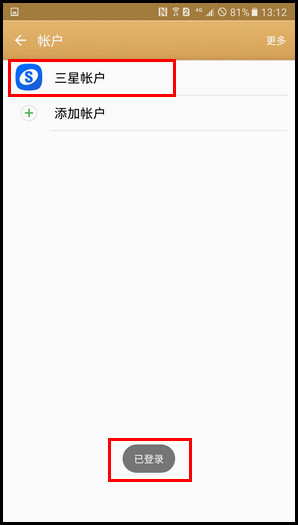 Samsung Galaxy C7 SM-C7000(6.0.1)如何添加三星帐户?