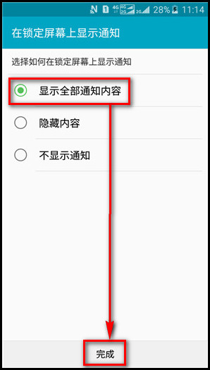 Samsung Galaxy J3 Pro SM-J3119如何设置屏幕图案锁?
