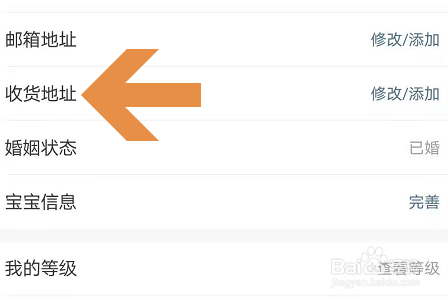 大众点评APP怎么添加收货地址