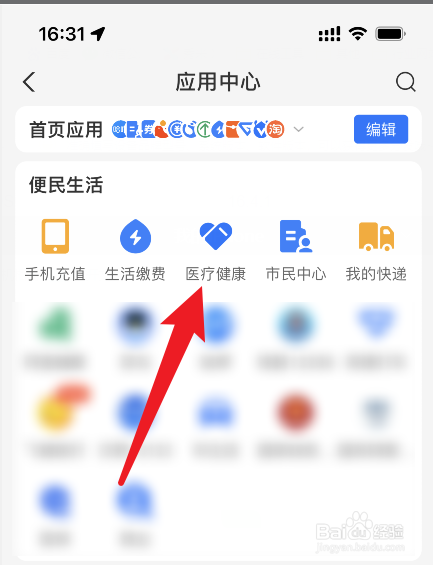 健康证办理流程及注意事项