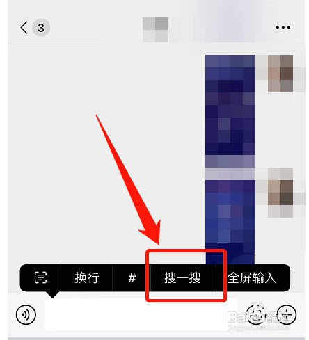 微信聊天怎么才能搜索表情包