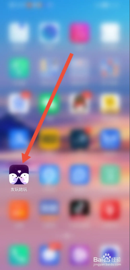 如何使用友玩陪玩APP评分