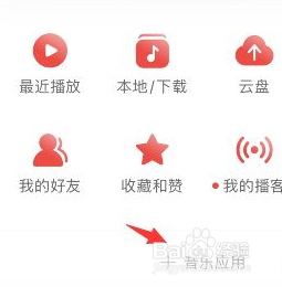 网易云音乐问答如何添加