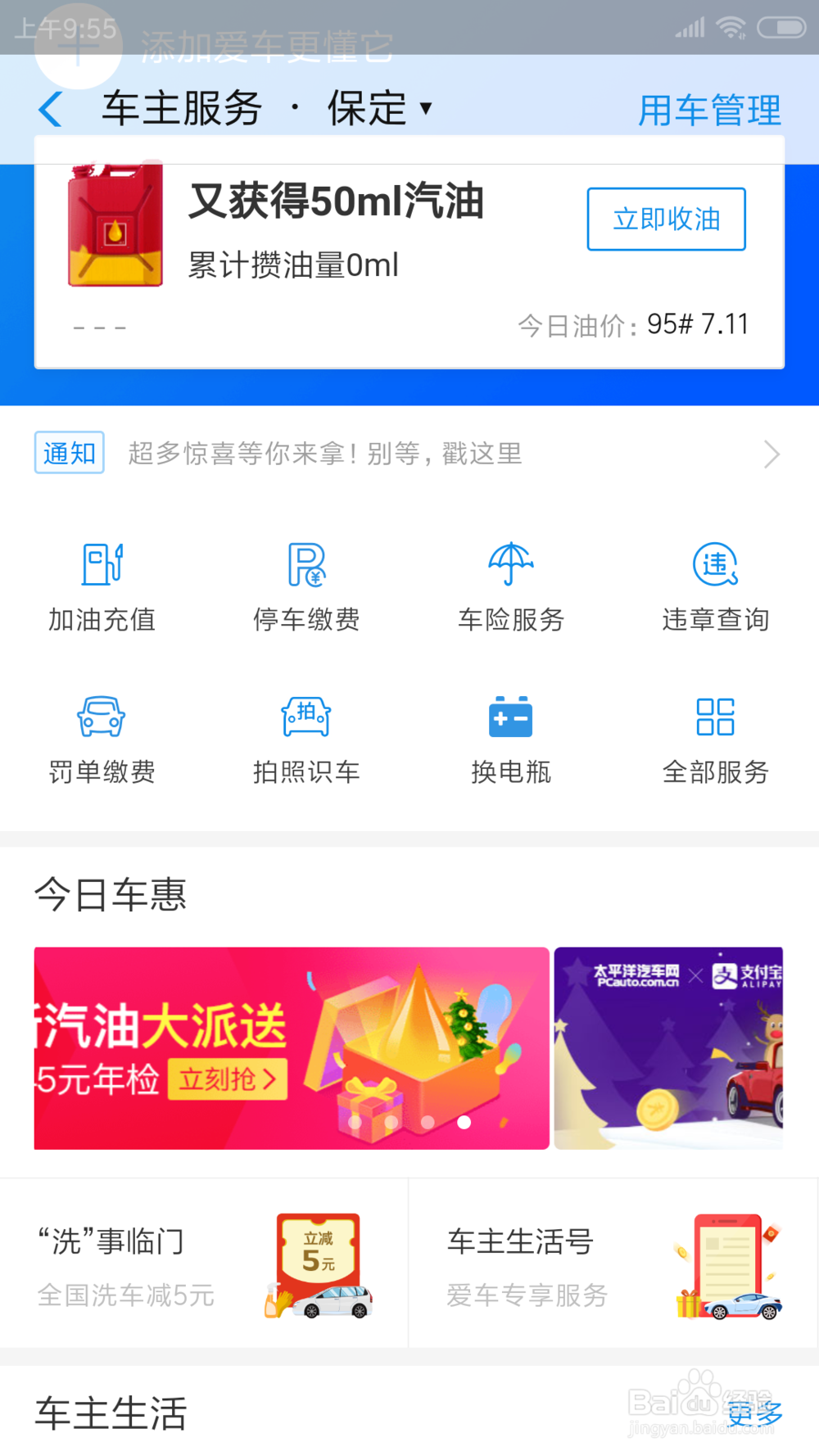 支付宝上在哪看驾照查分