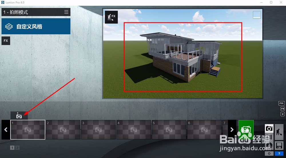 lumion渲染图片找不到怎么办