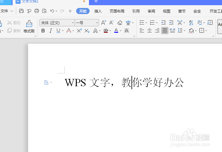 WPS文字如何进行字体加粗