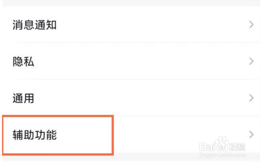QQ小世界如何关闭