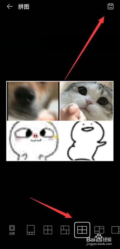 华为手机怎么把截图拼在一起