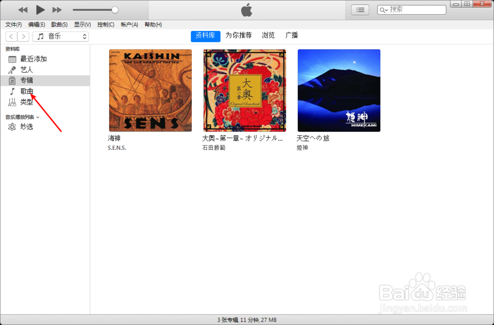怎么在itunes添加歌曲