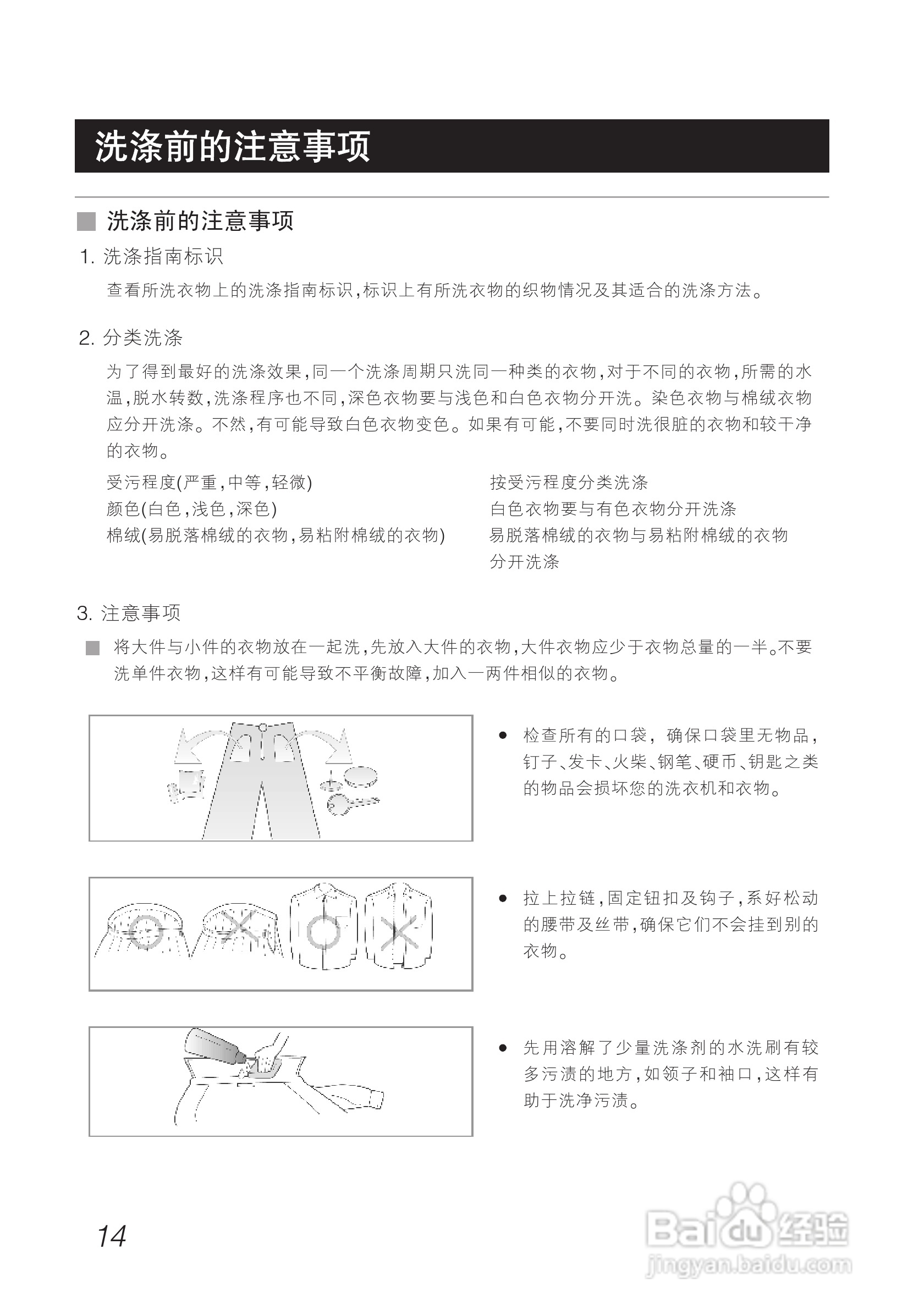 LG WD-A1222ED洗衣机使用说明书:[2]