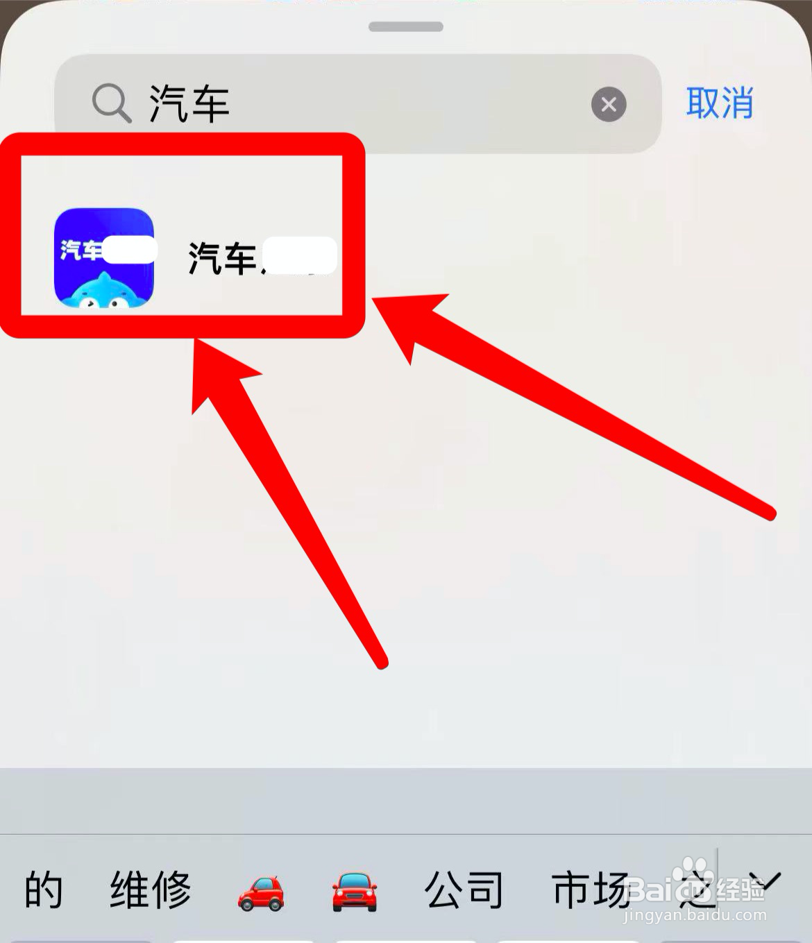 苹果手机怎么添加车辆小组件