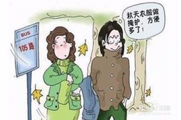 女人应该学会如何自保？