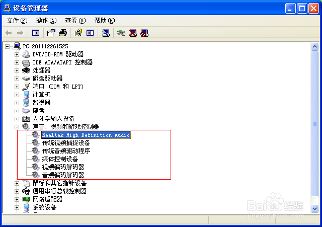 为什么我的电脑没声音?
