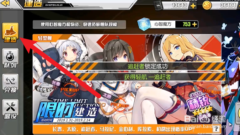 碧蓝航线金伯利怎么得