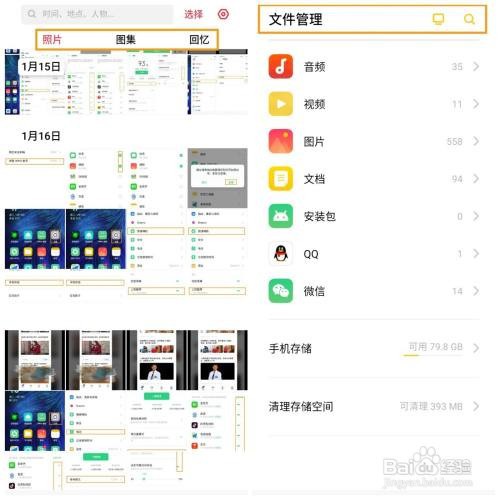 OPPO A11 如何打开私密保险箱?