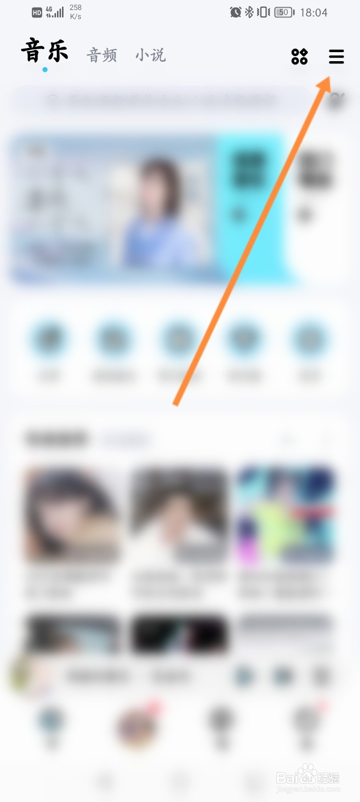 酷狗音乐老是自动关闭
