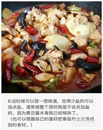 正宗食必思黄焖鸡做法