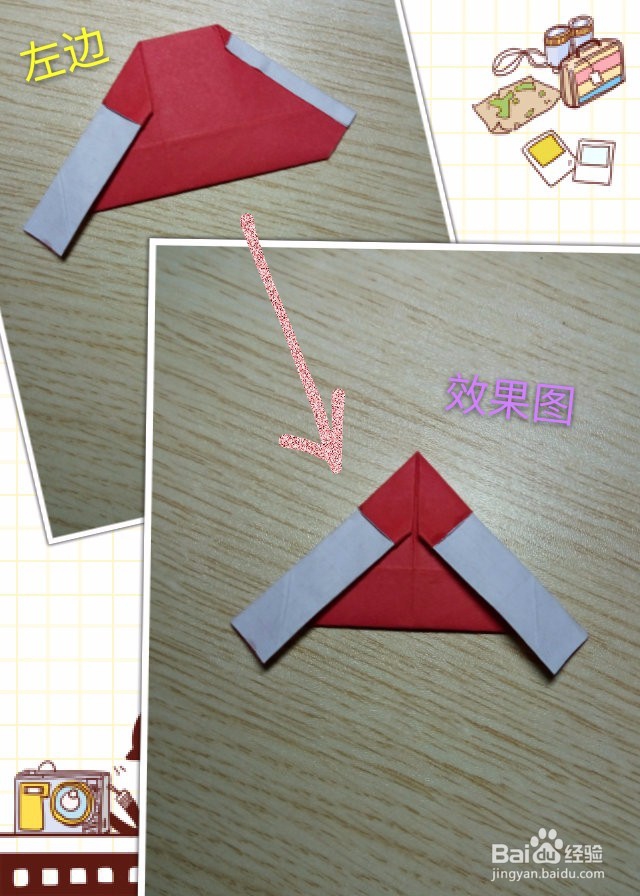 用纸折可爱的圣诞老人