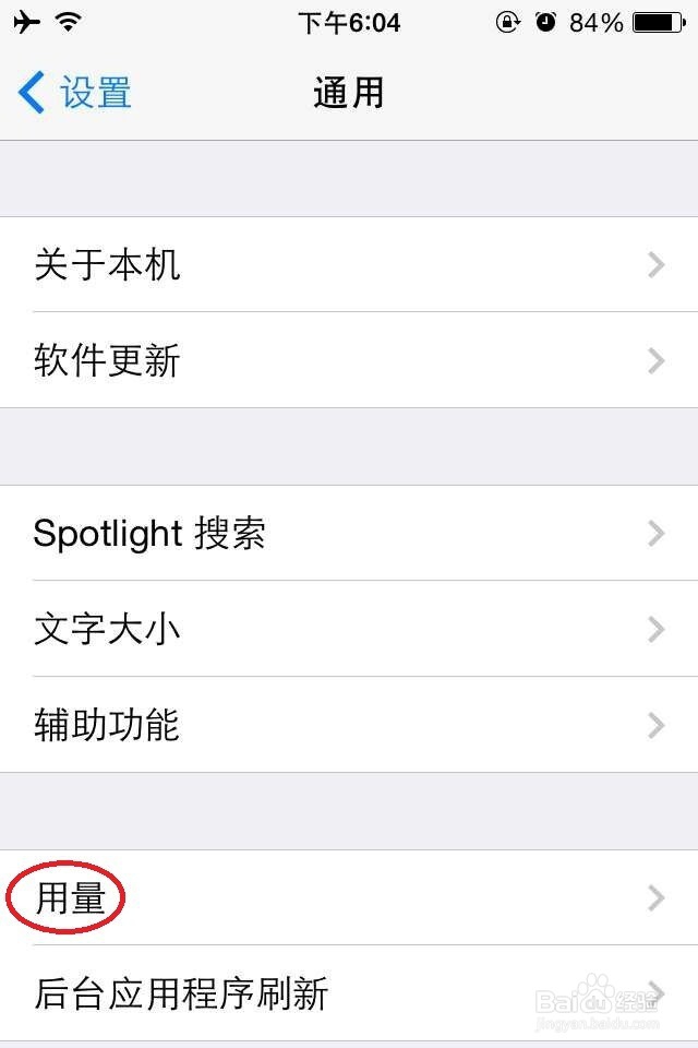 iphone怎么卸载以及安装软件
