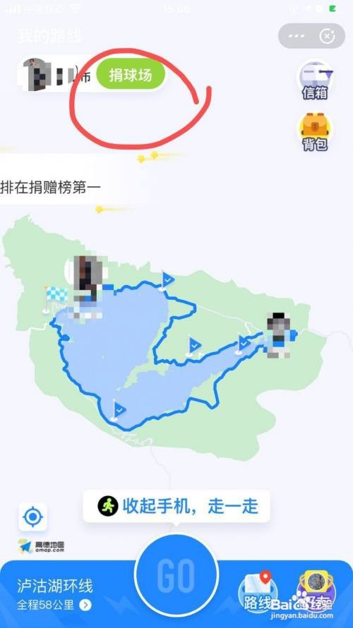 怎样在手机支付宝里捐赠足球场