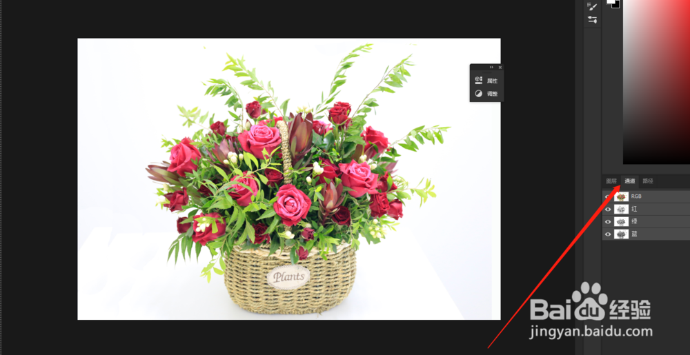 ps如何用通道抠图？