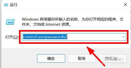 win11删除microsoft账户