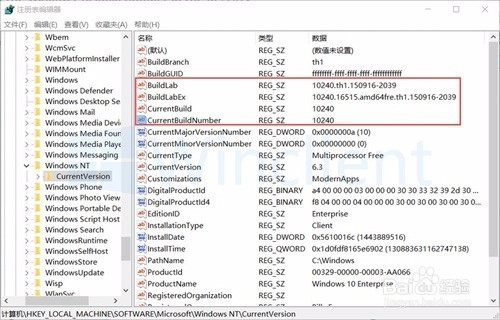 查看Win10版本号的3种方法