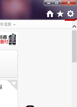 怎样设置默认浏览器