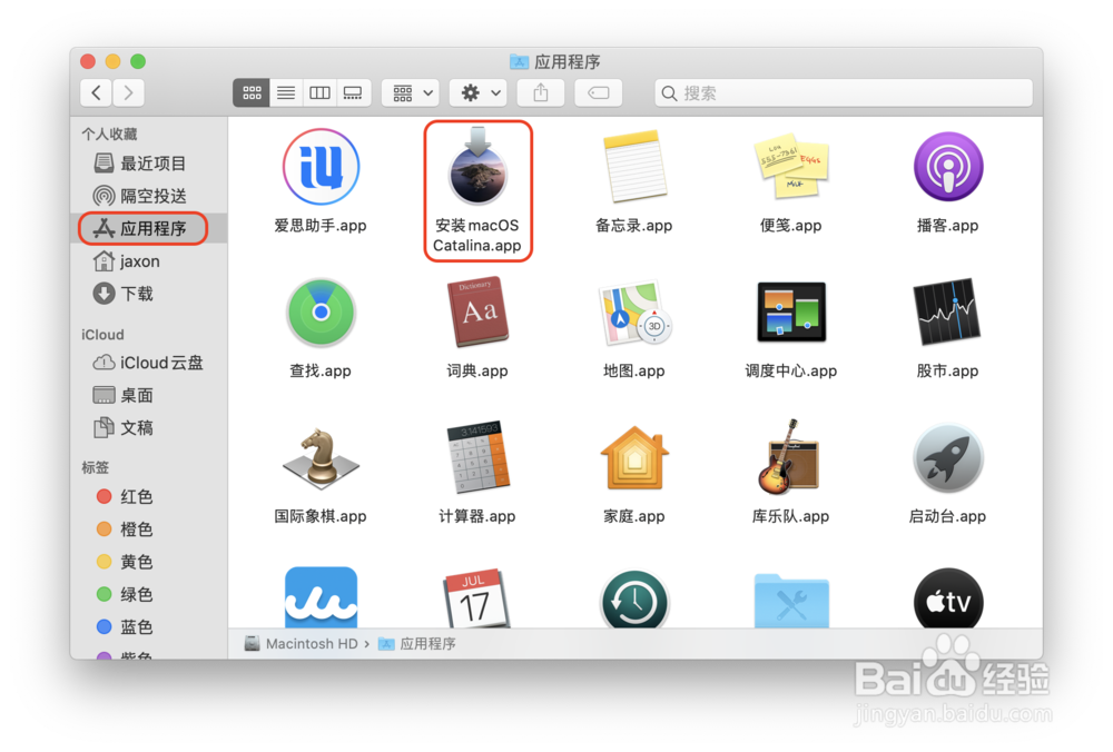 制作 macOS Catalina ISO镜像文件
