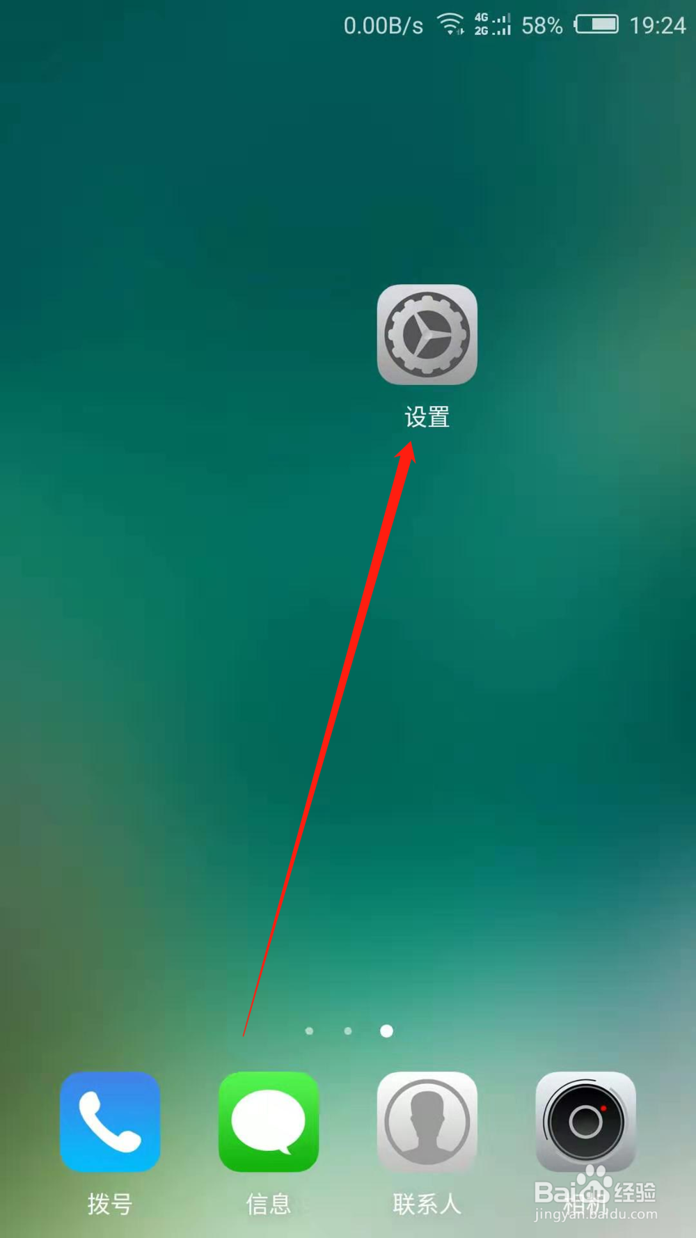 手机的翻转静音功能如何开启