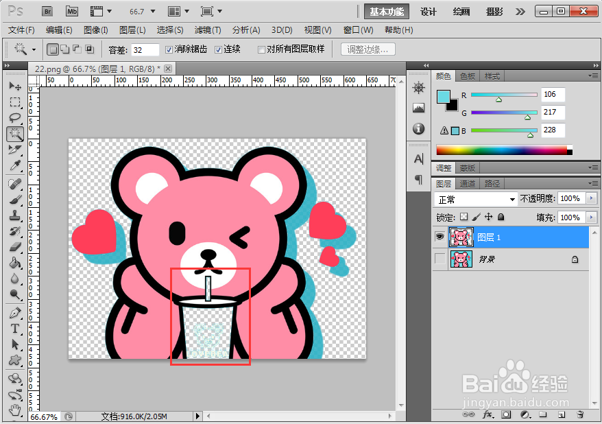 photoshop如何精确去掉图片背景颜色