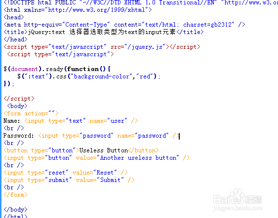jQuery:text 选择器选取类型为text的input元素
