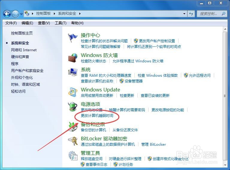 win7显示器怎么设置不休眠，设置不关闭电脑屏幕