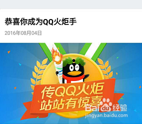 qq ar火炬手怎么传递 怎么成为qq火炬手火炬图标